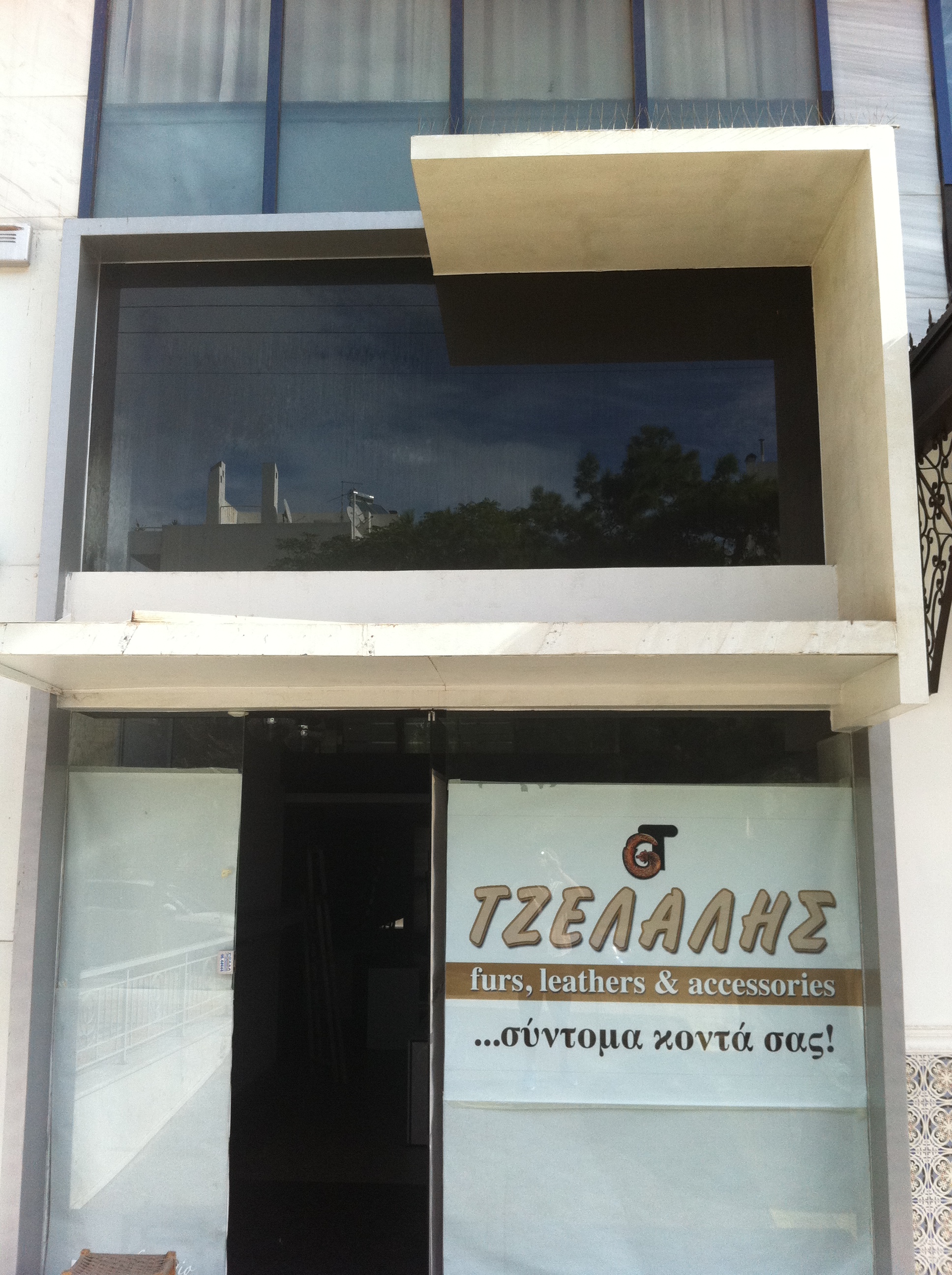 ΤΖΕΛΑΛΗΣ - ΠΑΠΑΝΔΡΕΟΥ ΓΛΥΦΑΔΑ